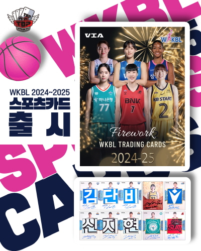 [크기변환]첨부. 2024~2025시즌 스포츠카드 관련 이미지.jpg