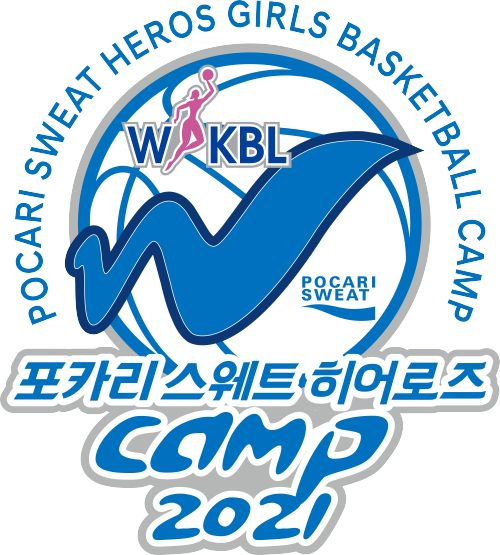 [크기변환](png) 2021 포카리스웨트 히어로즈 유소녀 농구캠프 엠블럼.jpg.png