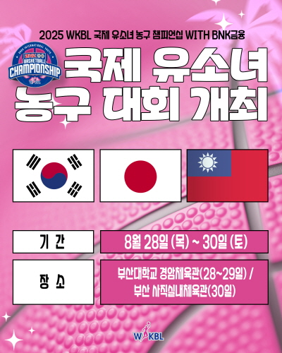 [크기변환]유소녀 국제대회 보도자료 이미지.jpg