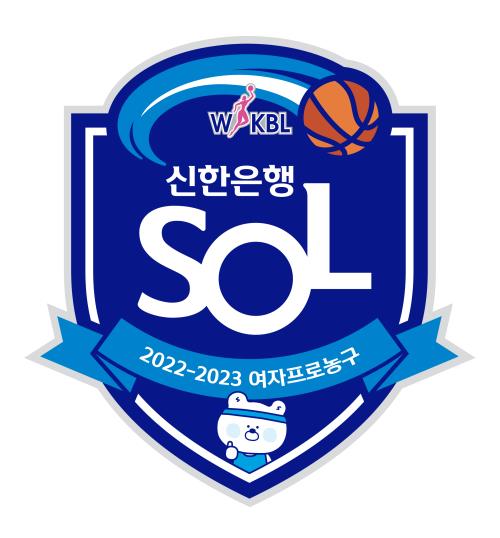 [최종] 신한은행 SOL 2022-2023 여자프로농구 엠블럼_JPG.jpg