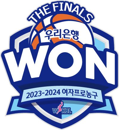 [jpeg] 우리은행 우리WON 2023~2024 여자프로농구 챔피언결정전 엠블럼.jpg