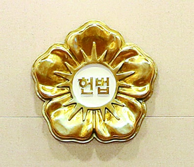 헌재123.jpg