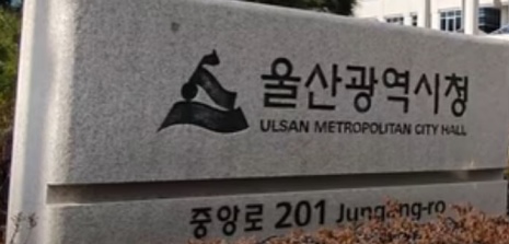 울산시`.jpg