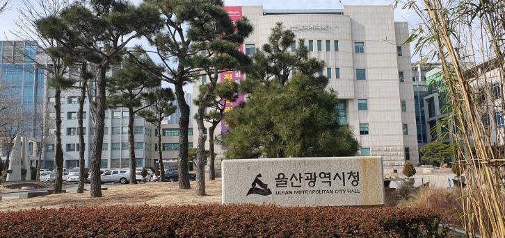 울산시청33.jpg