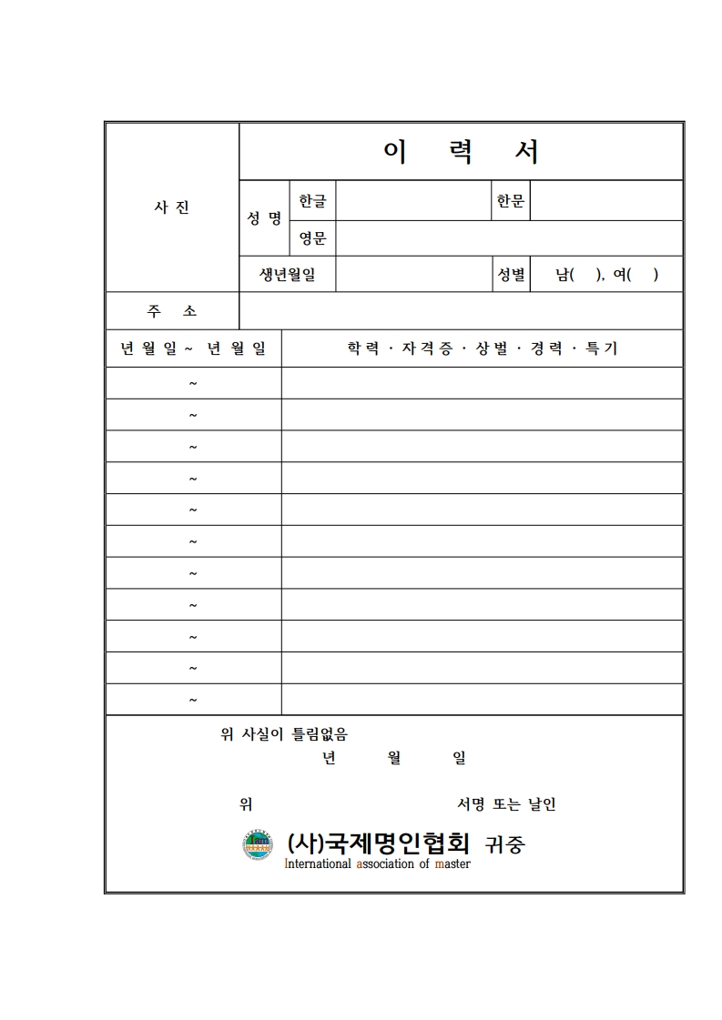 명인신청서류pdf_3.jpg