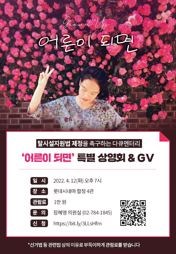 장혜영1.jpg