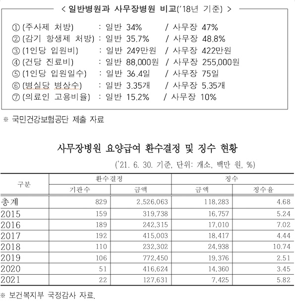 남인순2.jpg