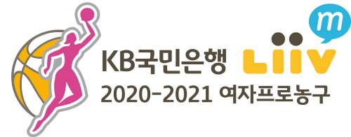 크기변환_(JPEG)KB국민은행 Liiv M 2020_2021 여자프로농구 엠블럼.JPEG