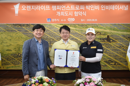 크기변환_1. 세계 최고 한국 여자 프로골퍼, 올해도 경주로! - 좌로부터 장상진 브라노앤뉴 대표, 이영석 부시장, 박인비 선수 2.JPG