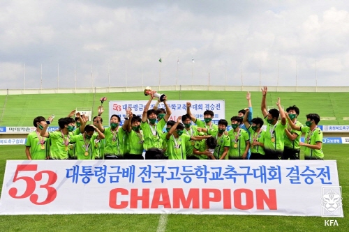 크기변환_200910 U-18 전주 영생고 대통령금배 우승 1.JPG