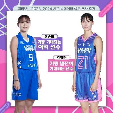 유승희이해란이미지_copy_393x393.jpg