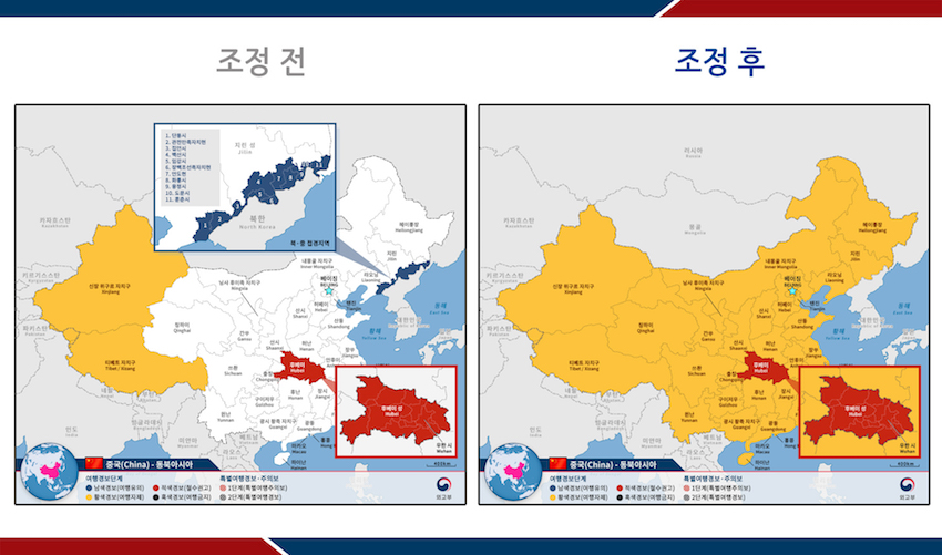 전 중국지역 여행경보단계 발령 현황.jpg