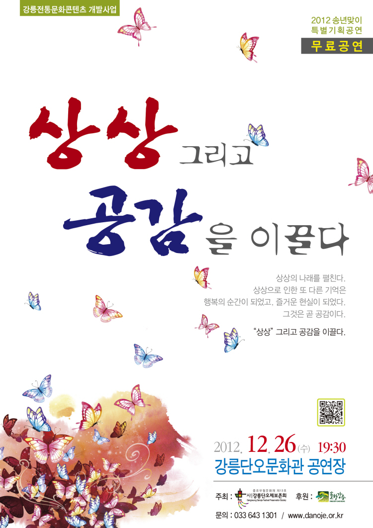 크기변환_상상_특별공연_포스터_최종.jpg