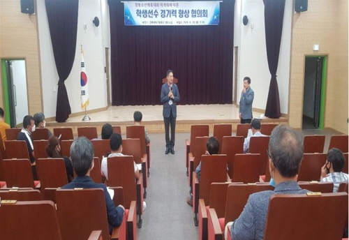 크기변환_추가2.경북교육청, 학생선수 경기력 향상 협의회 개최02.JPG