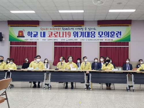 크기변환_추가1.유은혜 부총리, 송기동 부교육감 김천여고 코로나19 모의훈련 참관01(왼쪽부터 송기동 경북교육청 부교육감,유은혜 부총리, 마숙자 김천교육지원청교육장.jpg