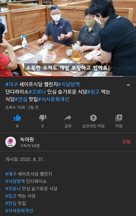 세이프식당챌린지1.jpg