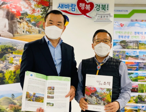 크기변환_서울본부_경북관광_홍보.jpg