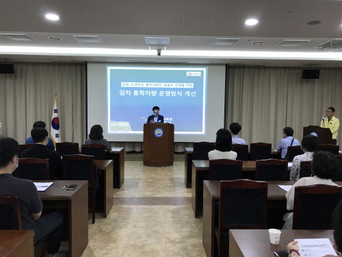 [크기변환]2.경북교육청, 학생통학버스 운영 효율화 앞장02(지난 11일 교육지원청 업무담당자 대상 회의).jpg