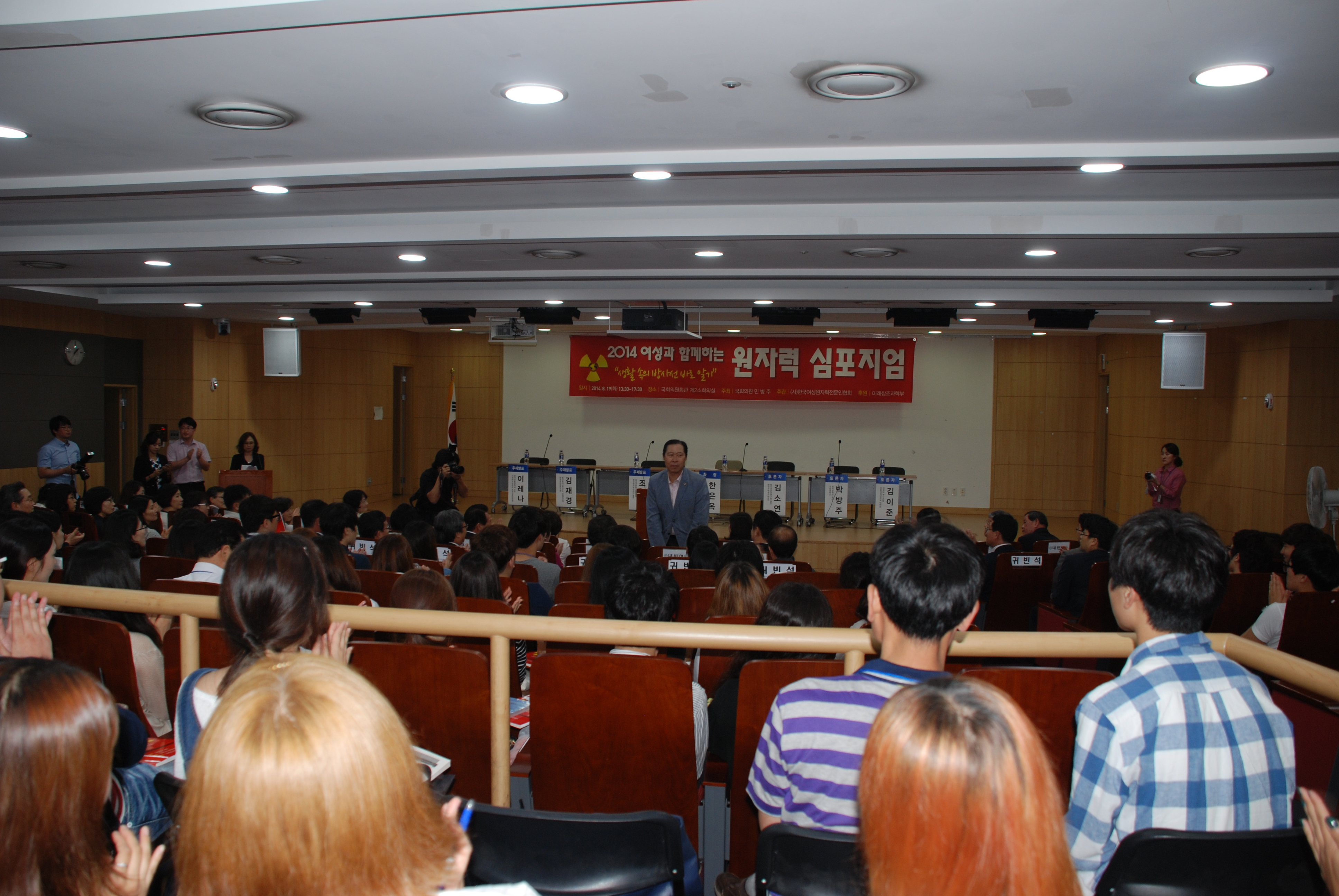 2014여성과함께하는 원자력심포지엄DSC_0015.JPG