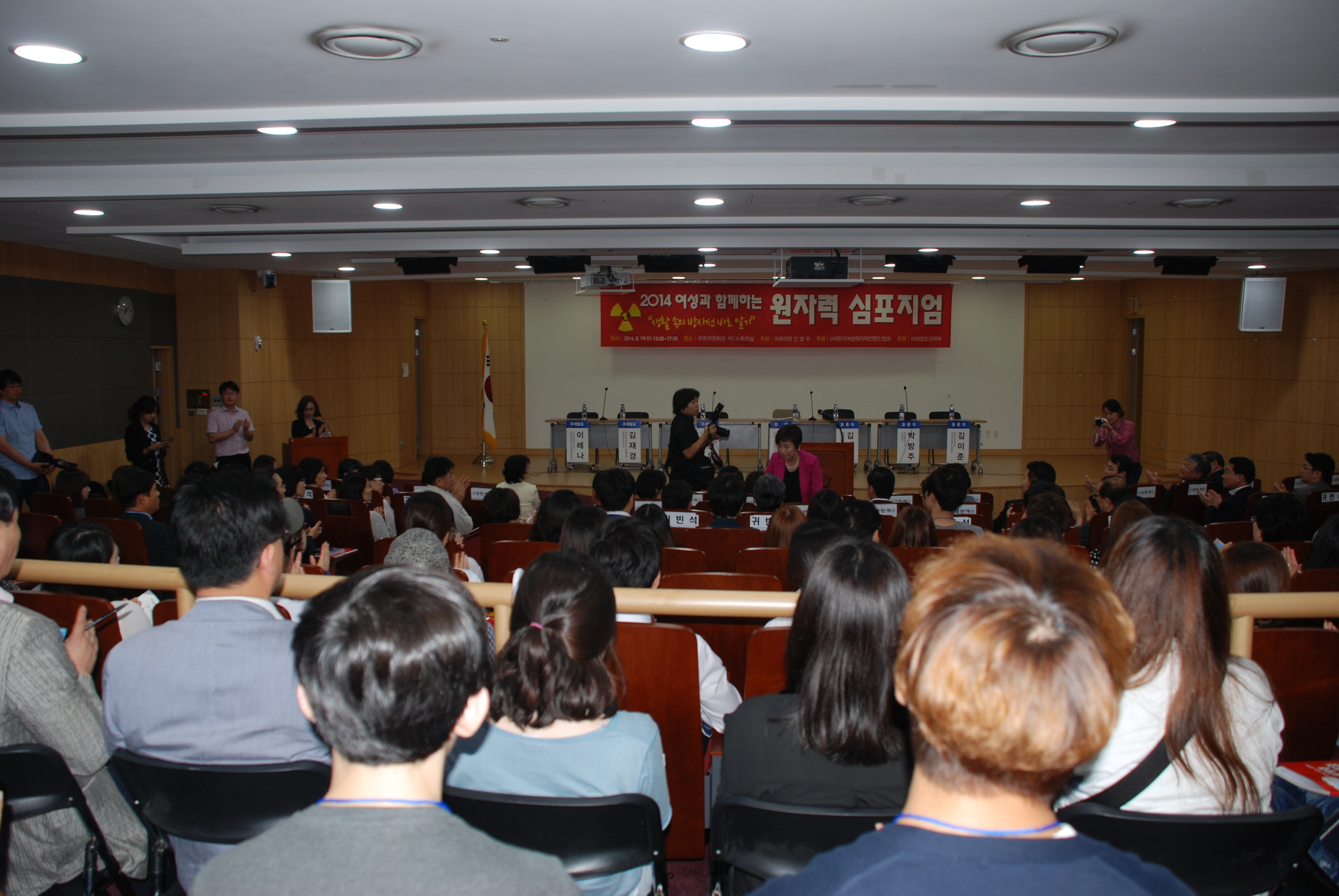 2014여성과함께하는 원자력심포지엄DSC_0016.JPG