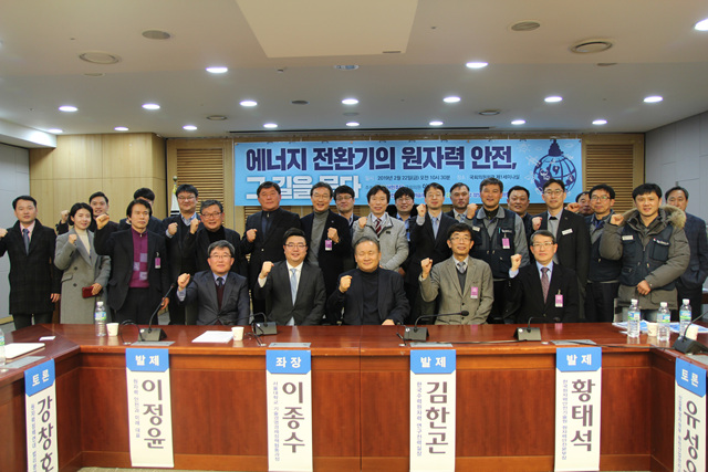 ★190222_원자력토론회 단체사진.jpg