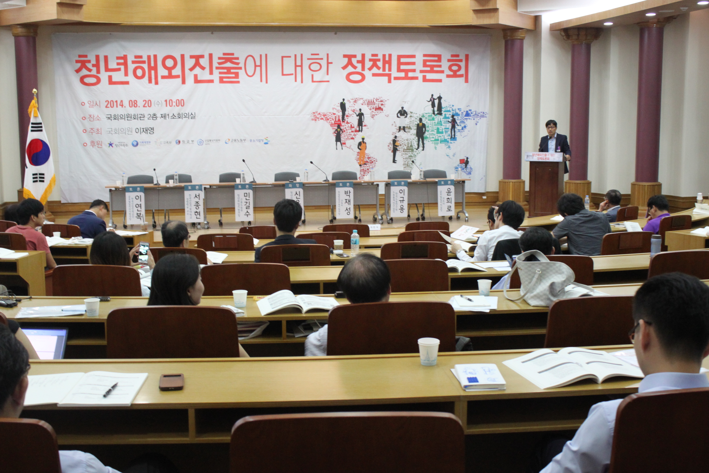 청년해외진출을 위한 정책토론회IMG_8587.JPG