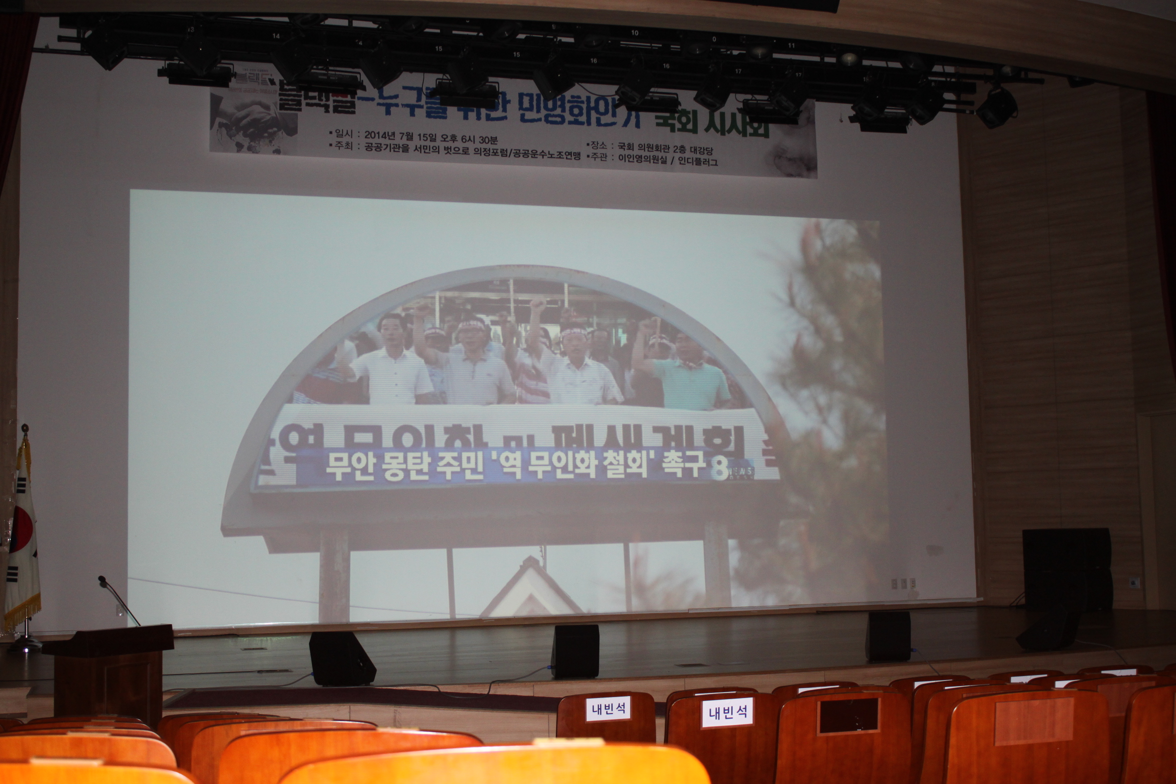 블랙딜(국회시사회)IMG_6969.JPG