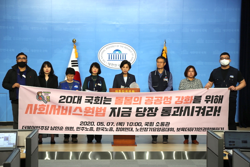 남인순.jpg