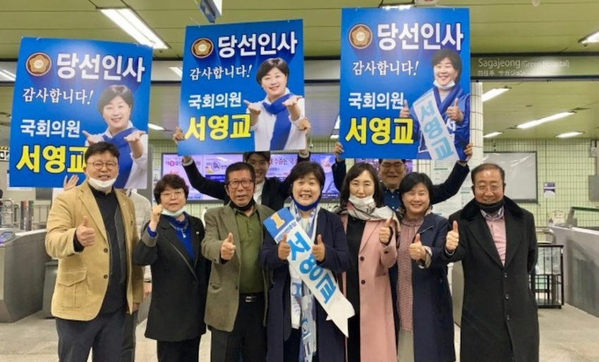 서영교.jpg