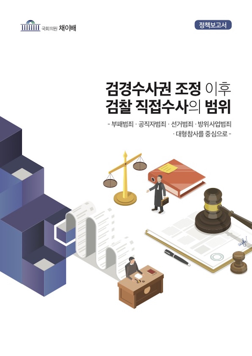채이배1-1.jpg