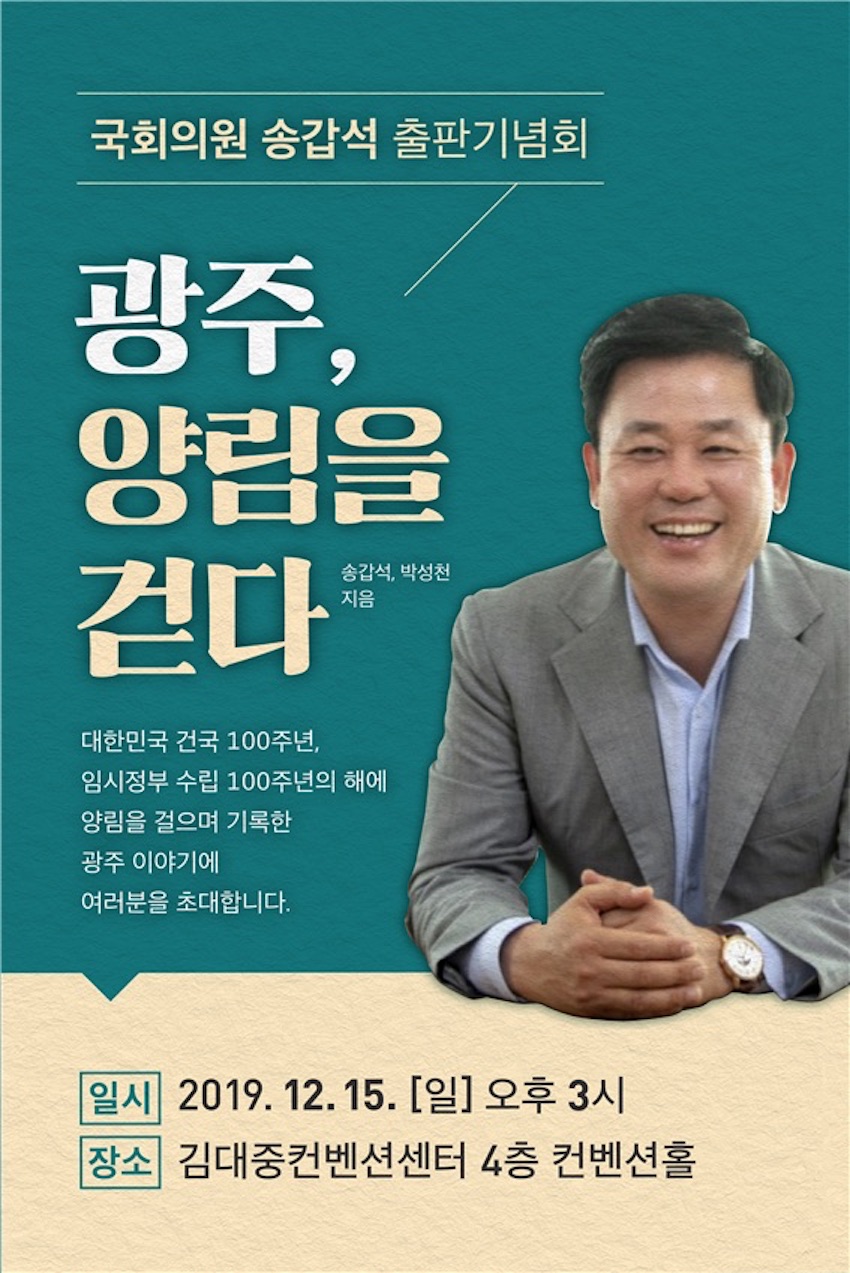 송갑석2.jpg