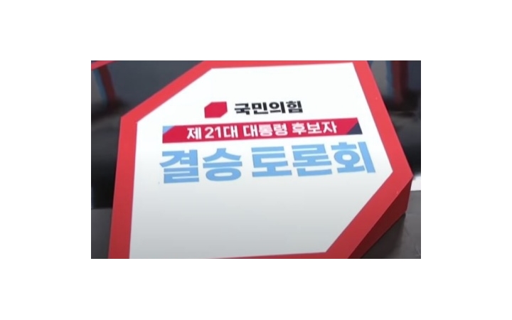 국힘, 대선후보-金 퇴...