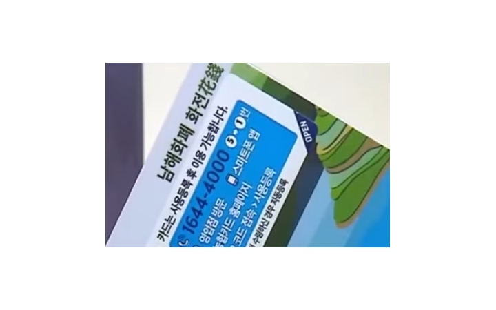 농어촌 기본소득 첫 지...