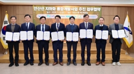 경기도, 국토부-안산시...