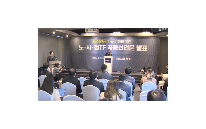 20년 만에 '퇴직연금 ...