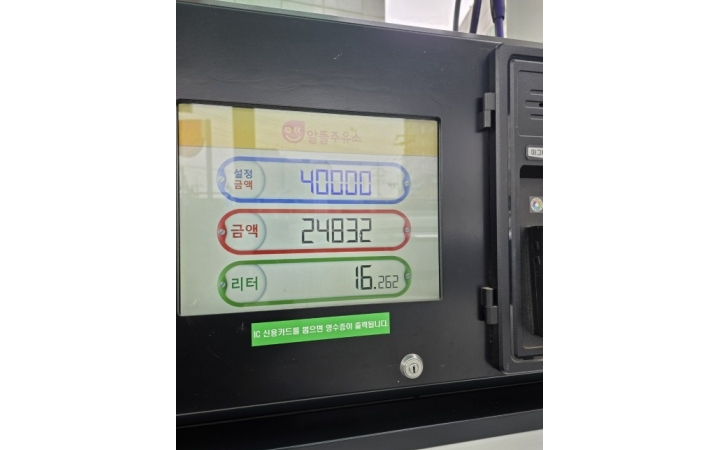 오늘부터 석유 최고가...