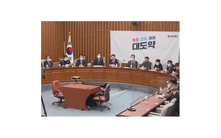 국민의힘, 문 정권 통...