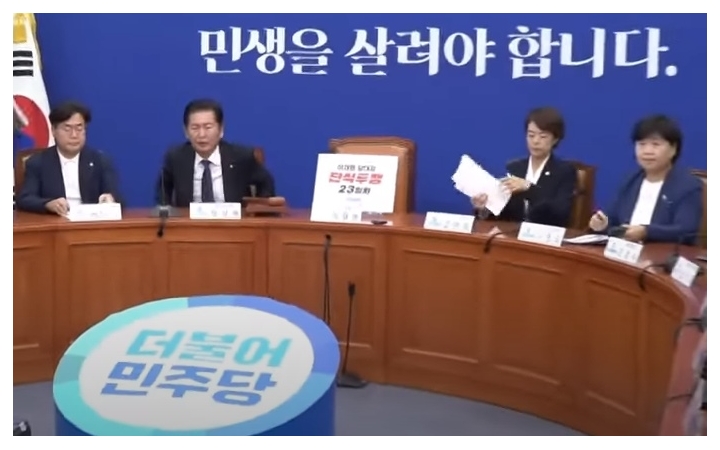 민주號, 이재명 체포안...