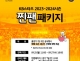 청주 KB국민은행 스타...