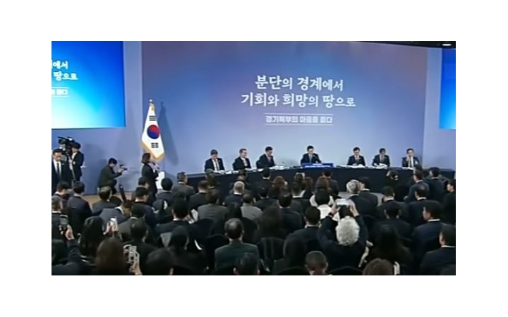 이 대통령, '경기 북부...