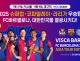 세계 최강 FC바르셀로...