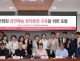 김예지 의원, 공공 공...