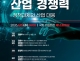 최보윤 의원, 「주한유...