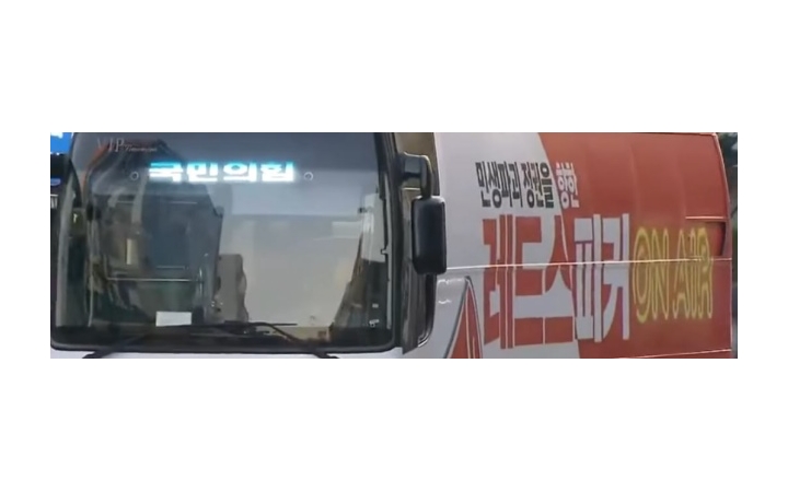 12·3 비상계엄 사태 1...