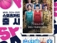 2024-2025 WKBL 시즌 ...