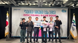 경기도,  ‘제4회 민원...