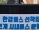 서울시, 선착장~지하철...