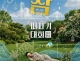 한강서 ‘잠’시 충전…서...