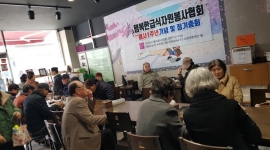 ‘행복한 급식자원봉사...