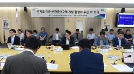주한미군 반환공여구역...
